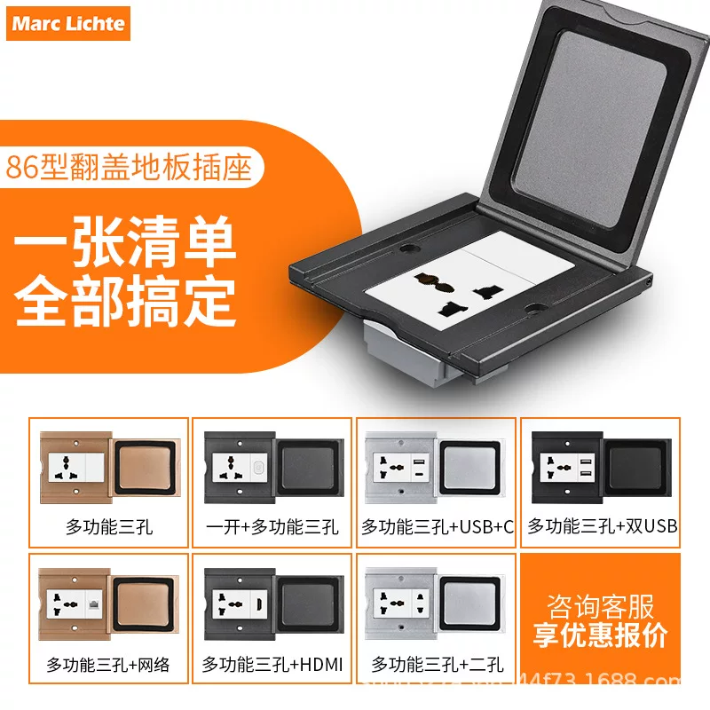 Marc Lichte Cross-border special supply of 86 household stainless steel open floor socket multi-function dedicated floor plug