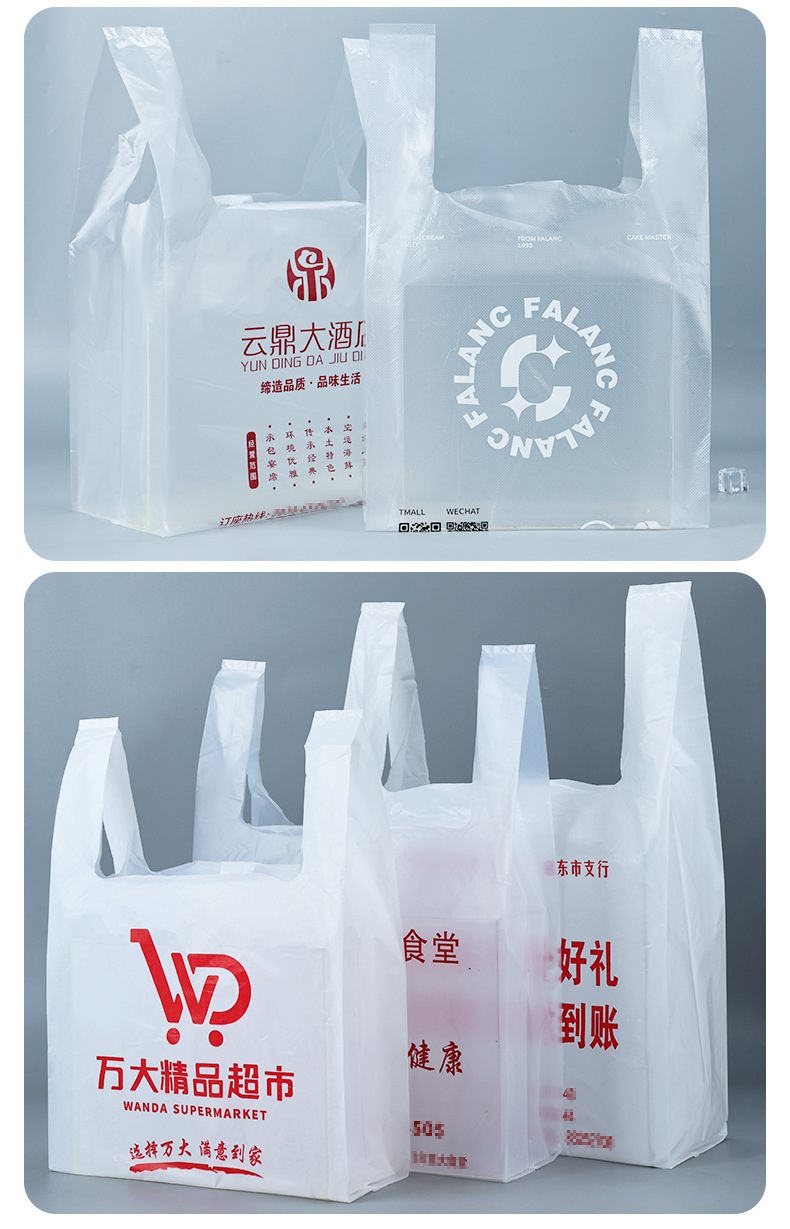 华勇塑业背心袋定制_20