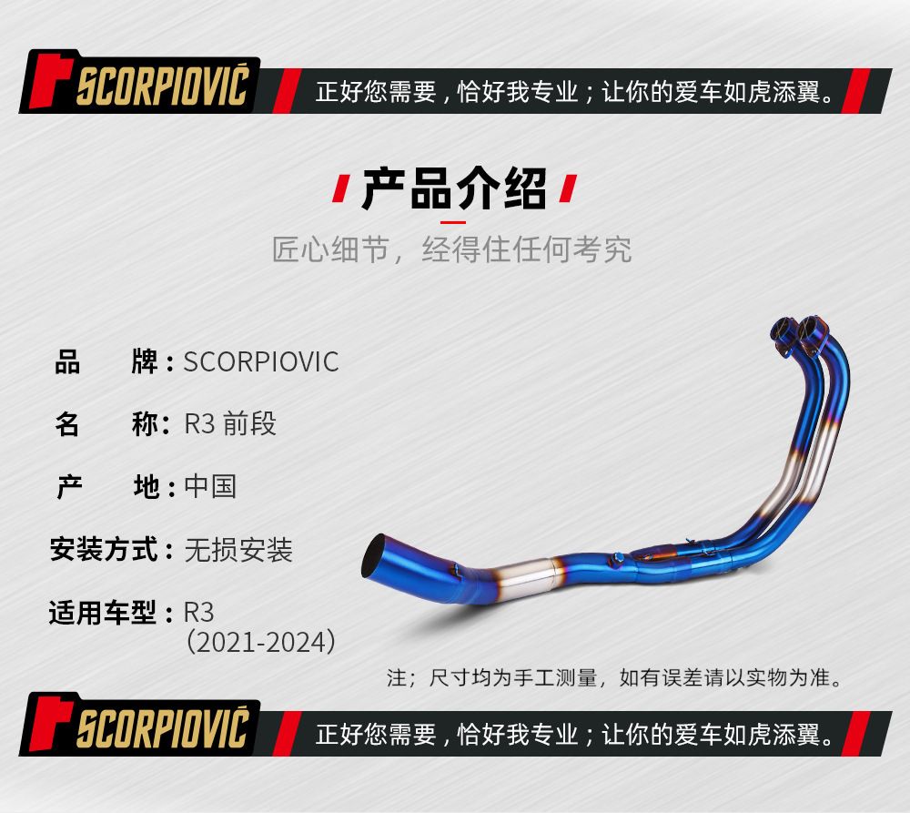 Motorcycle modified exhaust pipe R25 R3 MTO3 special stainless steel/titanium alloy for special vehicles 21-24 years