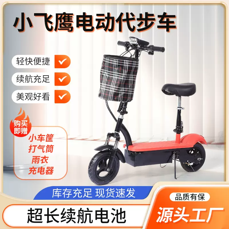 厂家批发飞鹰电动代步车迷你便携女士踏板车滑板车小型两轮电动车