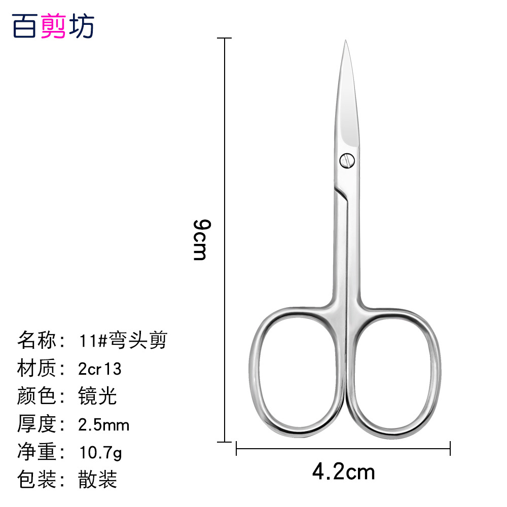 Tijeras de grulla de acero inoxidable, tijeras en relieve, pelos de nariz, tijeras de barba, tijeras rusas para la piel muerta, tijeras puntiagudas para la cabeza redonda, tijeras grandes para la reparación de cejas