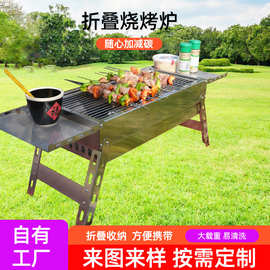 家用加厚烧烤炉便携式可折叠烤肉炉子BBQ围炉煮茶小型烧烤炉
