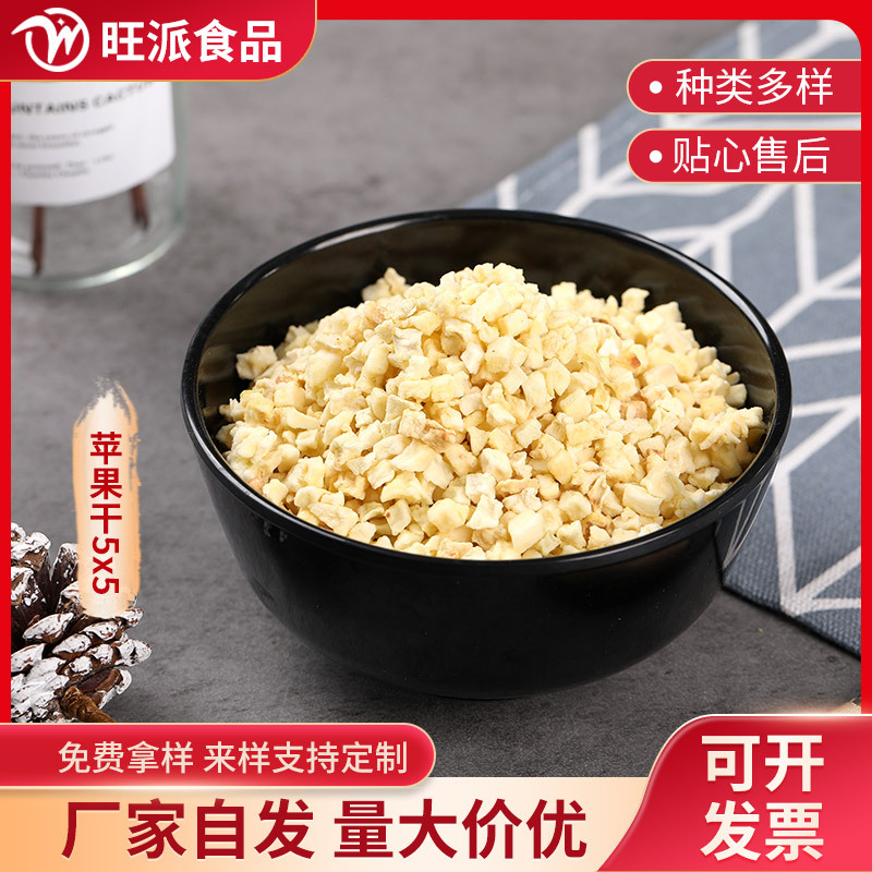 苹果干5x5.jpg