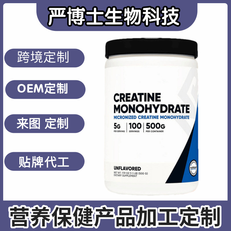Cross-Border Hot-Selling Protein Powder, Whey Protein, Creatine Powder, Dietary Nutritional Supplement Processing Cross-Border Hot-Selling Protein Powder, Whey Protein, Creatine Powder, Dietary Nutritional Supplement Processing