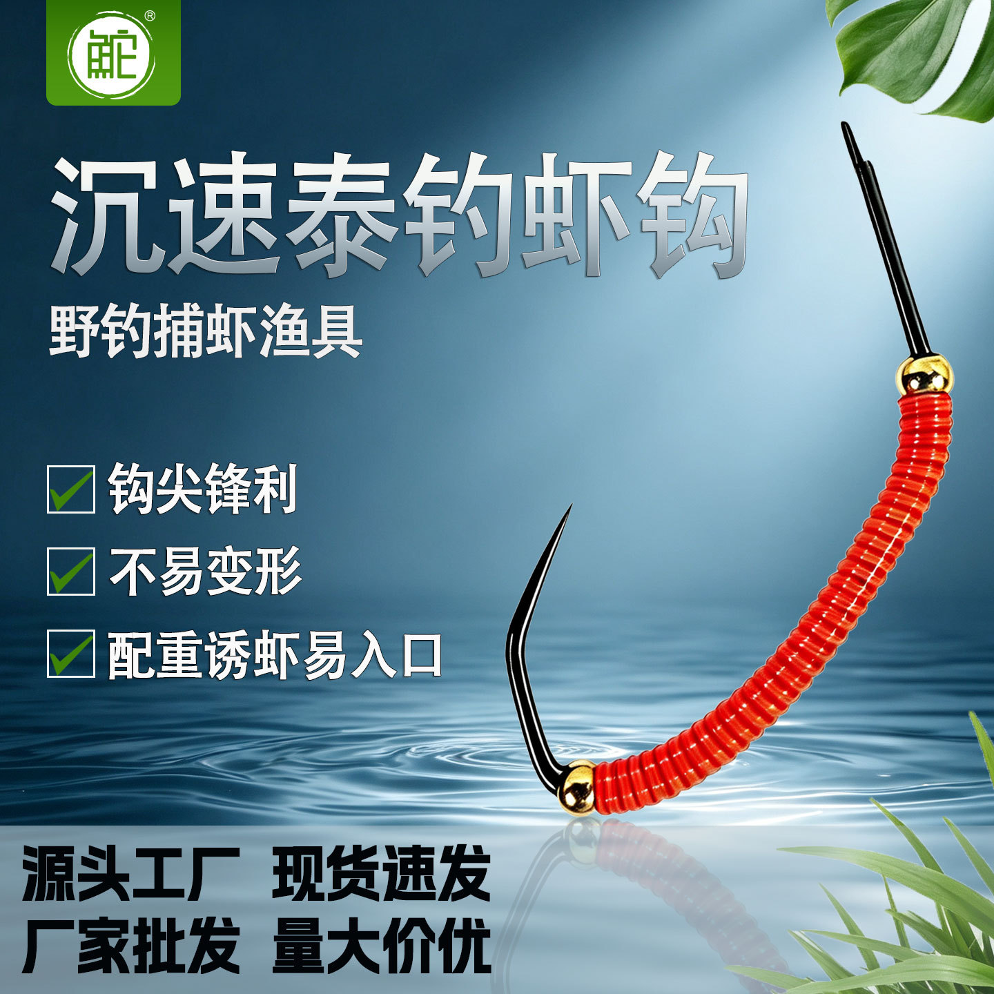 Reflective shrimp lure for fishing, barbless, weighted with double steel balls, ultra-sharp, high-strength handmade hook, orange Teflon