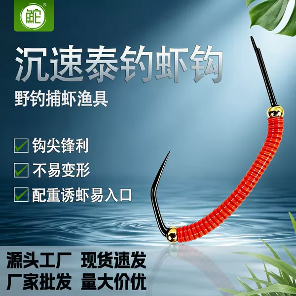 Reflective shrimp lure for fishing, barbless, weighted with double steel balls, ultra-sharp, high-strength handmade hook, orange Teflon