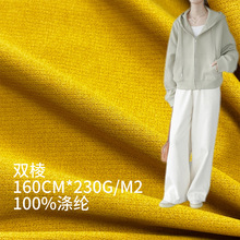 针织涤纶提花无弹布料全涤针织外套裤子户外面料涤双棱轻量化面料