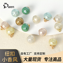 不规则异形幻彩封釉珍珠手缝钮扣金属底扣子仿马贝珠多色扣子配饰