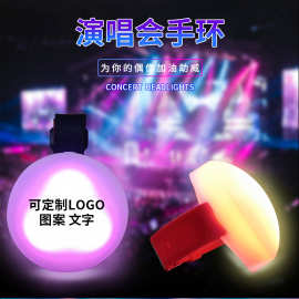 日韩泰明星演唱会遥控发光手环led场控荧光手环闪光手镯应援手环
