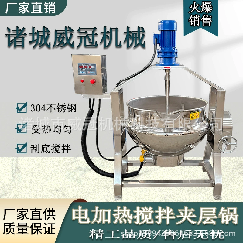 Пищевая наклонная сэндвич-тушеная сковорода с автоматическим перемешиванием сковороды с ламинированным соусом из говядины с соусом чили вок