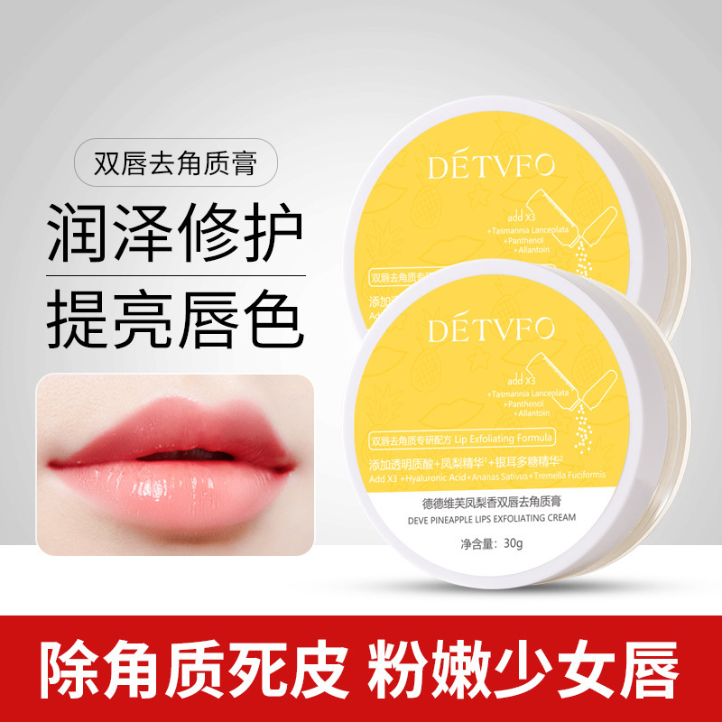 Dede 维芙 Pineapple Lips Exfoliating cream Desalination Lips nursing Lips Frosting cream Moisture moist