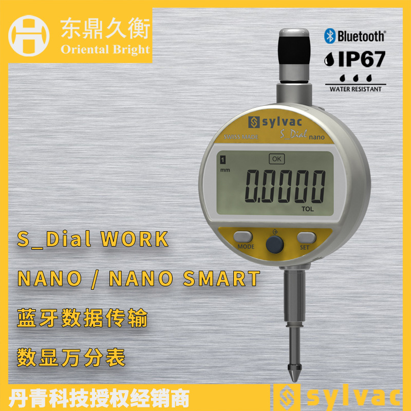 瑞士sylvac蓝牙数据传输数显万分表0.3um重复性1.2um误差限