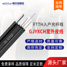 2оƤ|GJYXCH-2B6Գʽ|FTTH wS