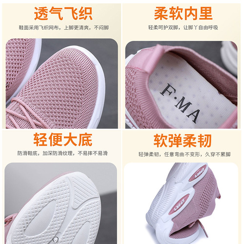 Women's summer new cross-border Feiwei women's shoes fashionable breathable soft-soled running shoes casual mesh sports shoes for women