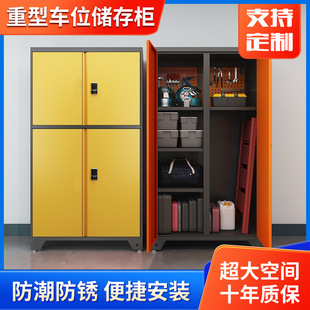 Parking Locker Underground Garage Moisture-proof Storage Box Basement Thickened Storage Cabinet Workshop Auto Repair Sundries Tool Cabinet
