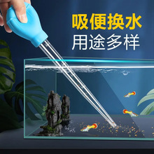 鱼缸吸便器吸粪便利器吸屎器换水器手捏清洁工具洗沙吸污抽水小型