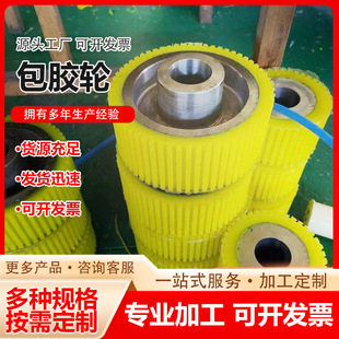 Factory Direct Supply of Polyurethane Rubber Wheel Industrial Conveyor Rubber Wheel Silent Rubber Bearing Roller Pu Rubber Wheel