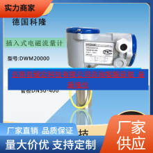 德国科隆KROHNE型号DWM2000插入式电磁流量计变送器DN50-400管径