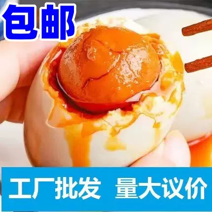 【源头工厂】咸鸭蛋红心流油不太咸20枚整盒礼品即食包邮可代发