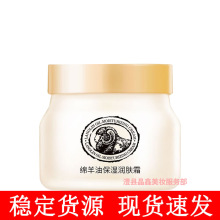 莱蔻绵羊油保湿润肤面霜90g