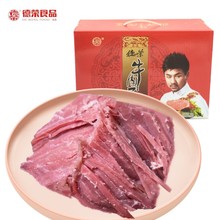 河南礼盒特产周口马头清真五香黄牛肉王熟食酱卤牛肉干货4斤