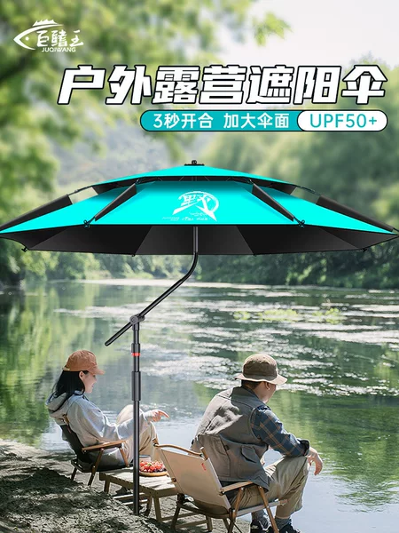 Fishing Umbrella 2026 New Model Sunshade Umbrella Outdoor Camping Umbrella Portable Black Coating Sun Protection Rainproof Cane Umbrella