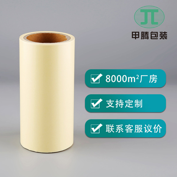 Manufacturer proofing yellow release paper Glassine plaster paper…
