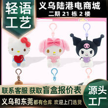 ����Sanrio�����t���Ď�����������ë�q���В������������Y��