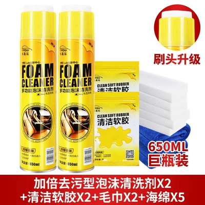 Cleaning/curing agent, Cleaner, No-Rinse Product, Powerful Special-Purpose - clearance-sale650ml-foaming-cleanser-11-pack