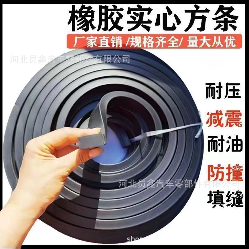 2*25橡胶条实心橡胶扁条密封条钢化玻璃减震垫缓冲条压条缓冲垫