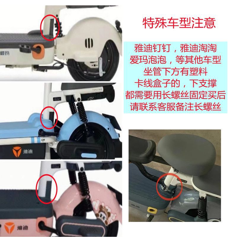 Electric Vehicle Child Seat, Battery Car Baby Front Seat, Electric Car Child Seat, Child Seat for Kids, Simple Child Seat