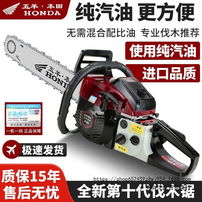 进口五羊本田大功率四冲程汽油油锯专业家用伐木多功能砍树链锯
