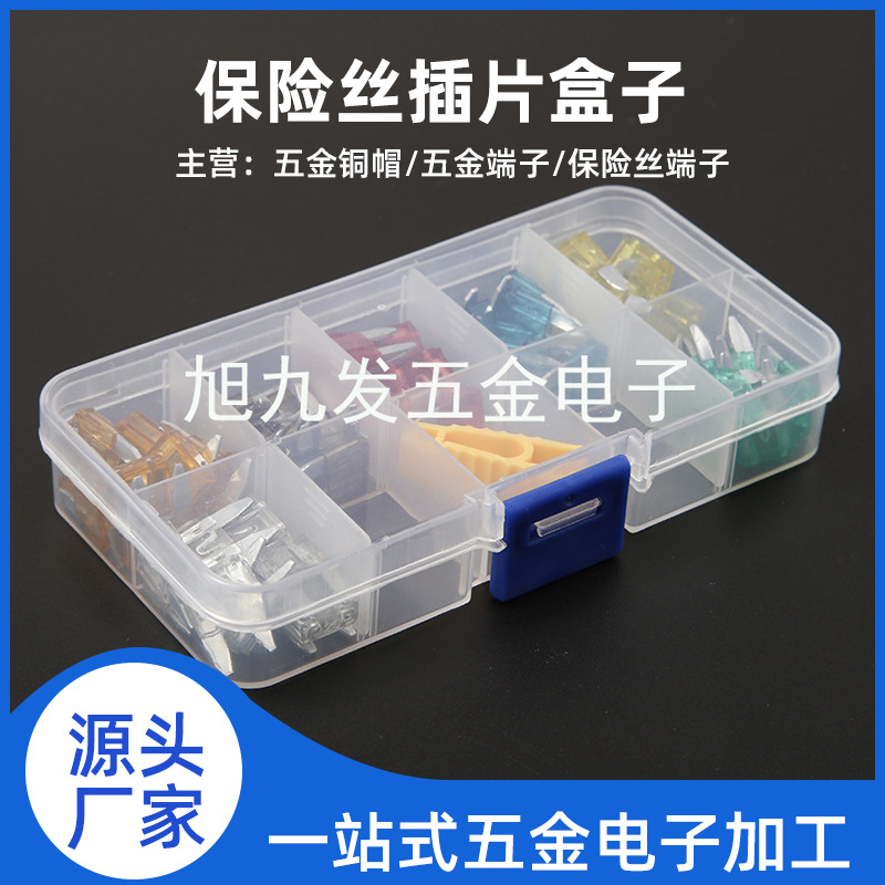 厂家供应保险丝插片盒子汽车多色混合装安全防护跨境专供车用盒装