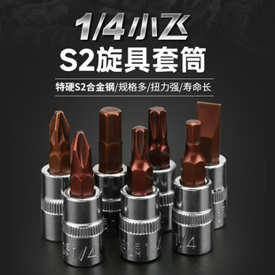 1/4 small flying pressure batch sleeve manual batch head screwing tool sleeve hexagon socket plum blossom cross word meter word batch head