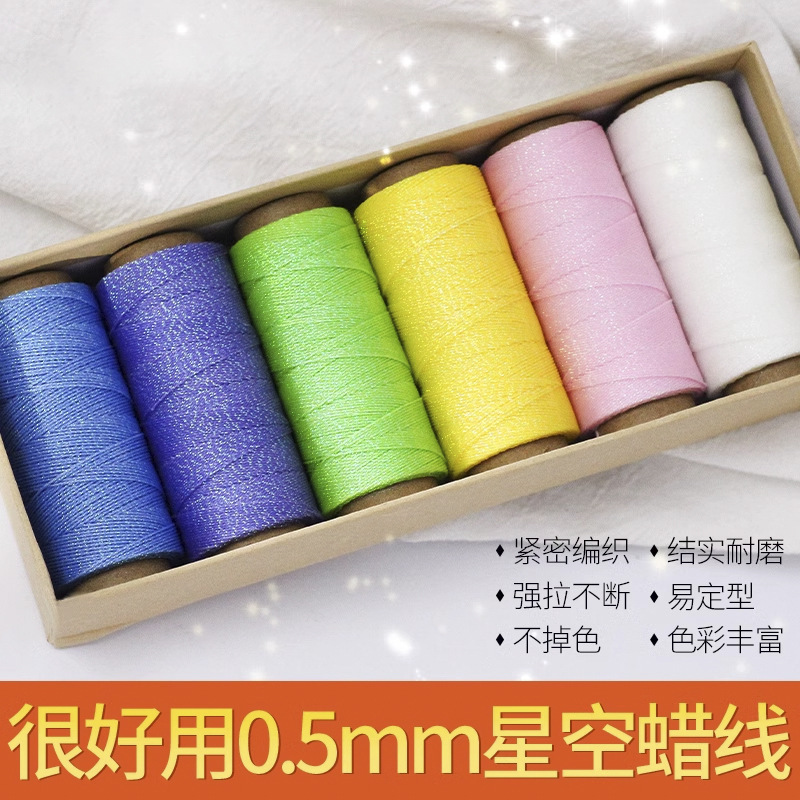 莫兰迪色段染线diy手工编织高端星空0.5MM圆蜡线股线幻彩手绳手链|undefined