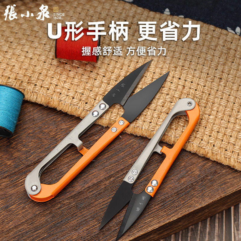 张小泉弹簧剪纱剪绣花家用缝纫剪线头u型小剪刀SK5锋利官方旗舰店