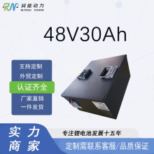 48V30Ah�늳��������\܇����܇���ܙC�����늳ؽM