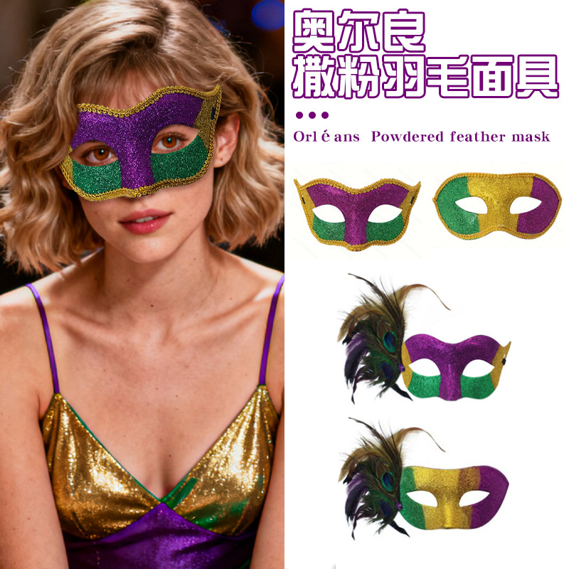 Carnaval máscara de plumas de polvo Amazon máscara de mitad de cara tricolor maquillaje de baile de fiesta accesorios de vestuario