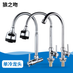 Single Cold Water Spout, Large Bend Swivel Pipe, Washing Basin Kitchen Sink Household Rotating Stand Single Water Faucet
