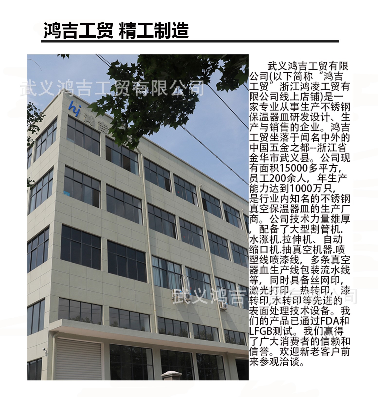 公司介绍2