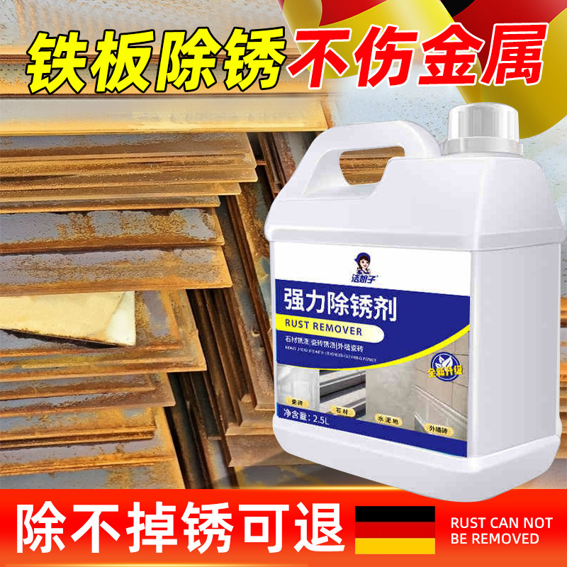 Powerful Rust Remover Industrial Rust Removal Workshop Floor Tiles Metal Steel Rust Cleaning Agent Yellowing Powerful Rust Remover Industrial Rust Removal Workshop Floor Tiles Metal Steel Rust Cleaning Agent Yellowing
