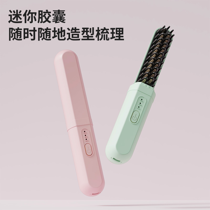 新款胶囊直发梳负离子不伤发家用无线便携式直发器直卷干湿两用