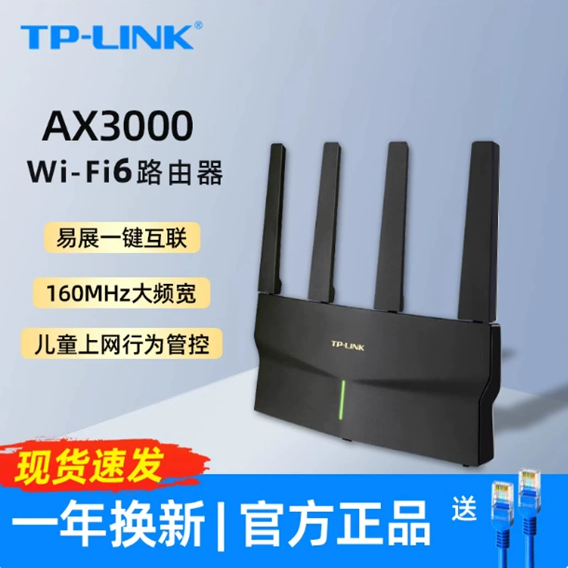 TP-LINK XDR3030 Yizhan tplink маршрутизатор wifi6AX3000mesh, сетевой маршрутизатор