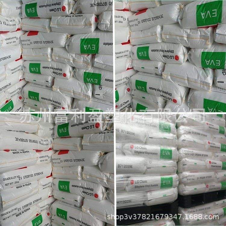 EVA	韩国LGEA33045用于热熔粘合剂可粘结VAC含量33% 熔指45的特性