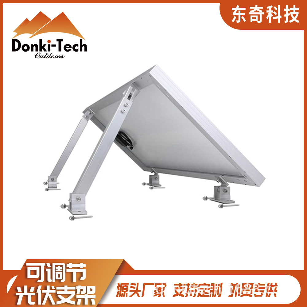 可调节光伏支架 彩钢瓦铁皮屋顶太阳能板铝合金支架光伏房车支架
