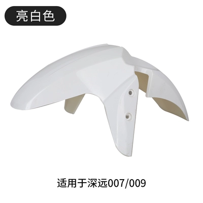 Electric Vehicle Front Fender 007 Electric vehicle fender - new-national-standard-thickened-model-007009-bright-white-front-mud-tile