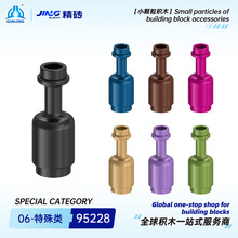 群隆精砖小颗粒积木兼容95228国产拼装瓶跨境积木零件批发