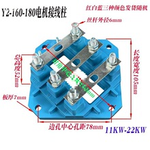 接线柱三相11Y2耐温陶瓷仿耐高压0铜电机22K180端子连接片16W