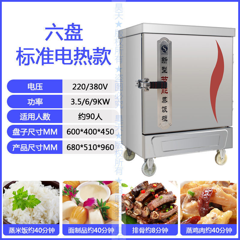 Cocinas de vapor eléctricas comerciales cocinas de vapor de gas automáticas cocinas de vapor de arroz pequeñas cocinas de vapor de arroz cocinas de vapor de pan de arroz