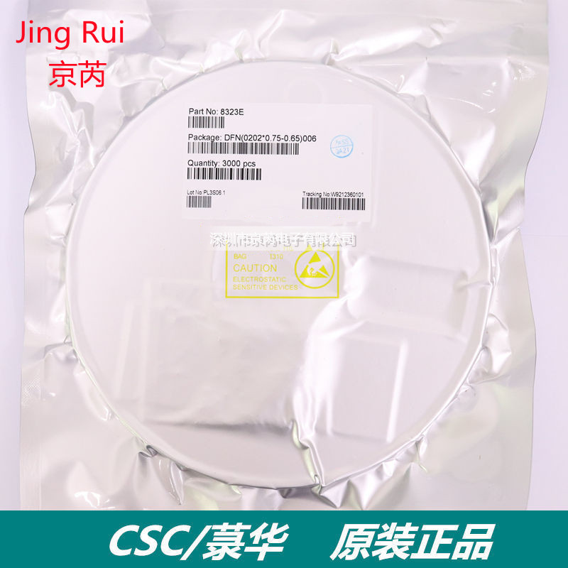 原装 CT8323/8323,DFN6,CSC/菉华,单键触摸IC,内置LDO稳压电路